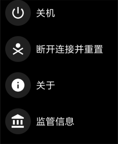 腕间应用助手图片6