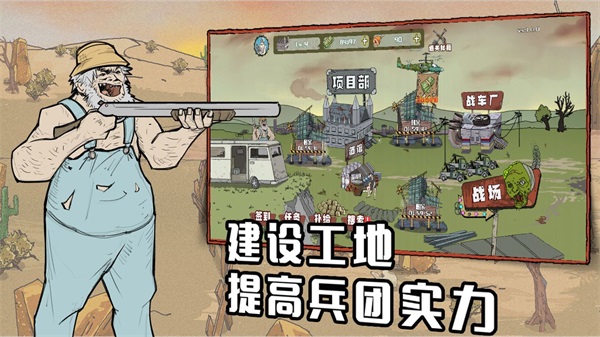 建筑工也疯狂无广告版