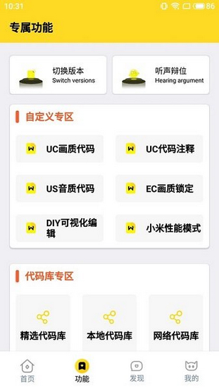 怪兽画质修改器