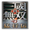 真三国无双4