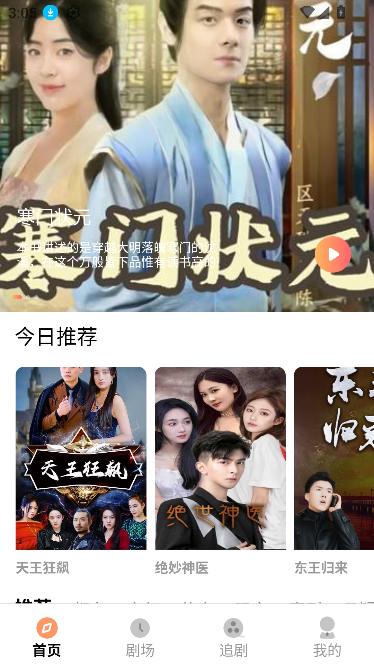 乐赚剧场app最新版本