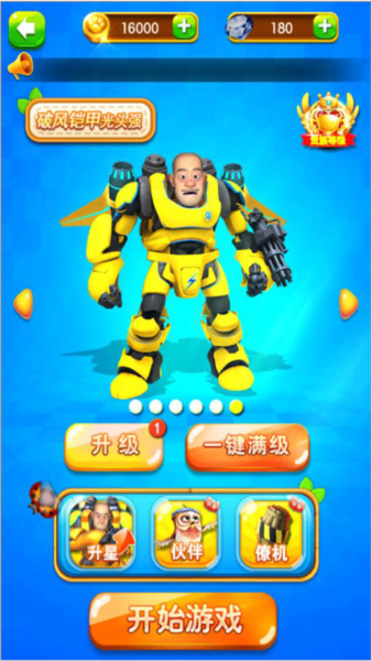 熊出没之丛林王者4