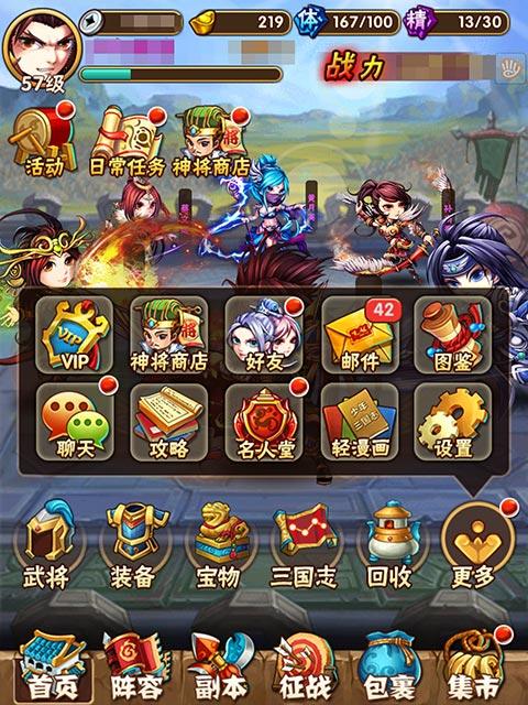 少年三国志武将招募界面
