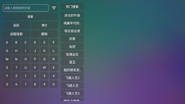 如意影院tv版