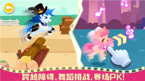 奇妙小马俱乐部无限金币