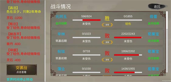 修个球仙无限丹药版