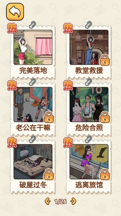 看你怎么玩