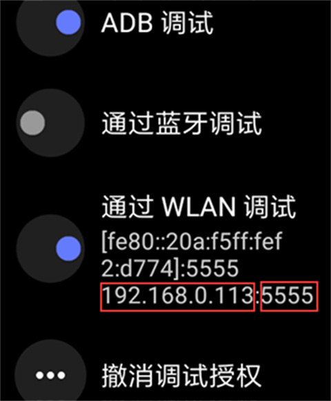 腕间应用助手图片12