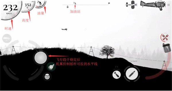 战机公司2