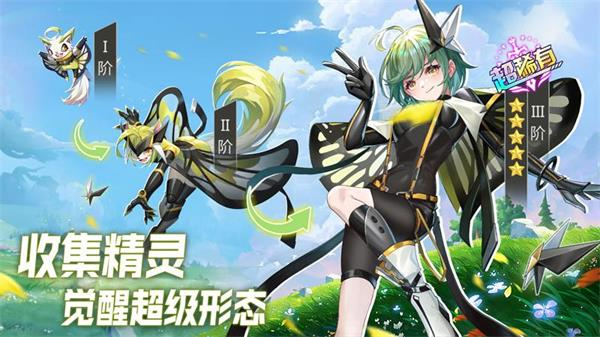 超能力冲刺