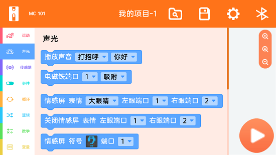 鲸鱼积木编程专业版