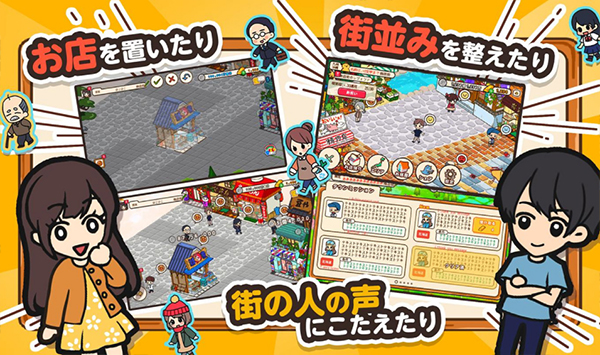 箱庭商店街中文版(Hako-Hako!)