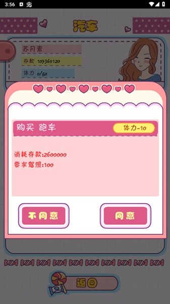 恋爱模拟器手游免广告版