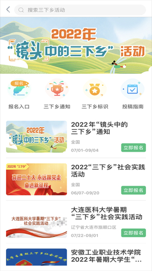 中青校园官网最新版