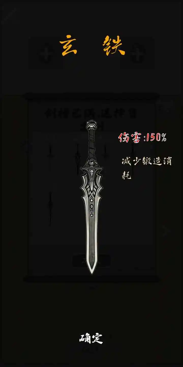 末法剑仙