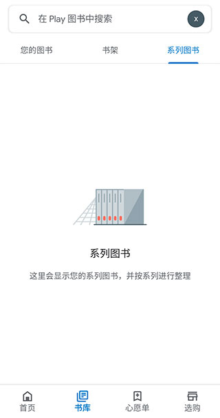 谷歌电子书阅读器
