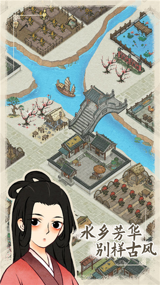 水乡芳华录免广告