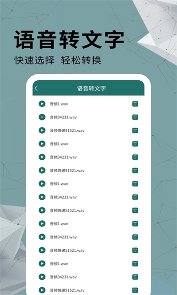全能PDF转换器图片