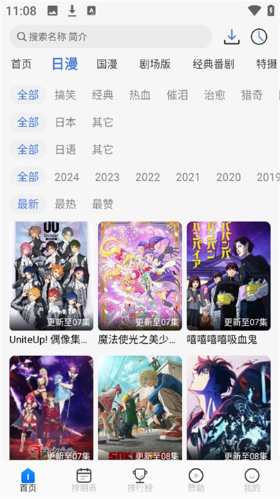 3号动漫