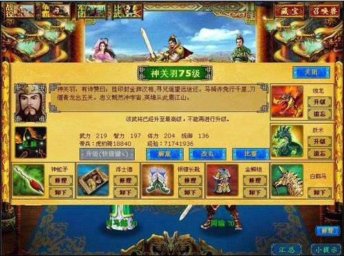 幻想三国任务指引图