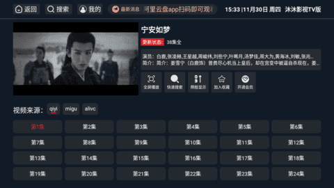 沐沐影视app手机版