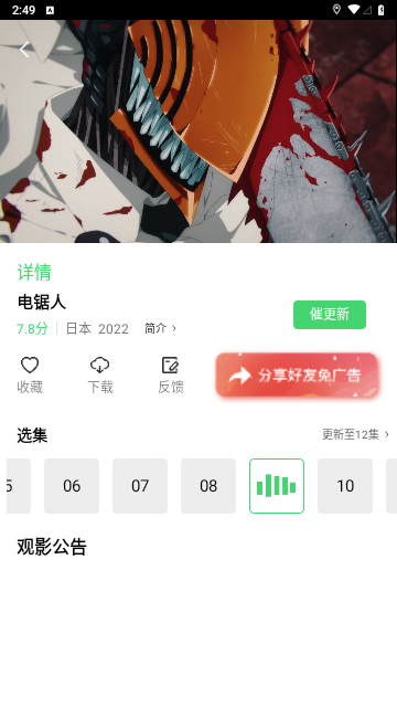 影豆网