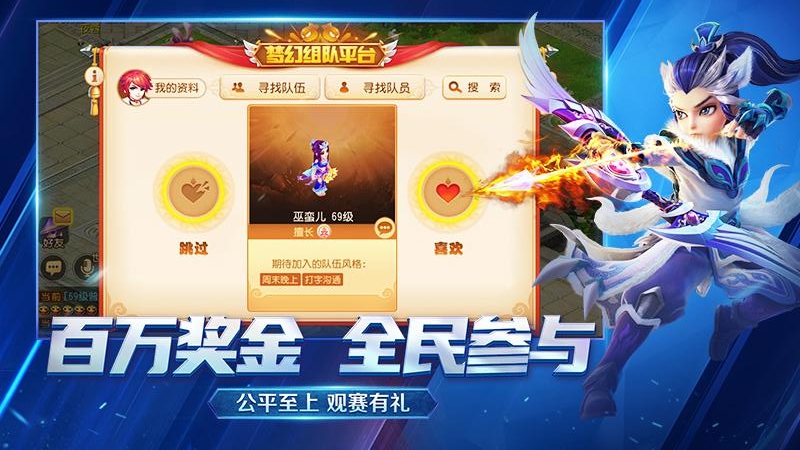 梦幻西游华为版