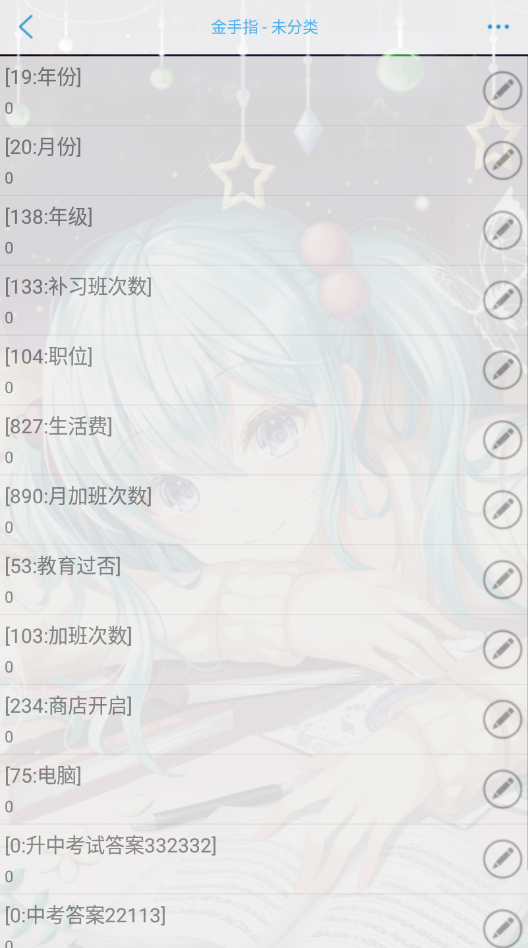 美少女冲鸭游戏界面