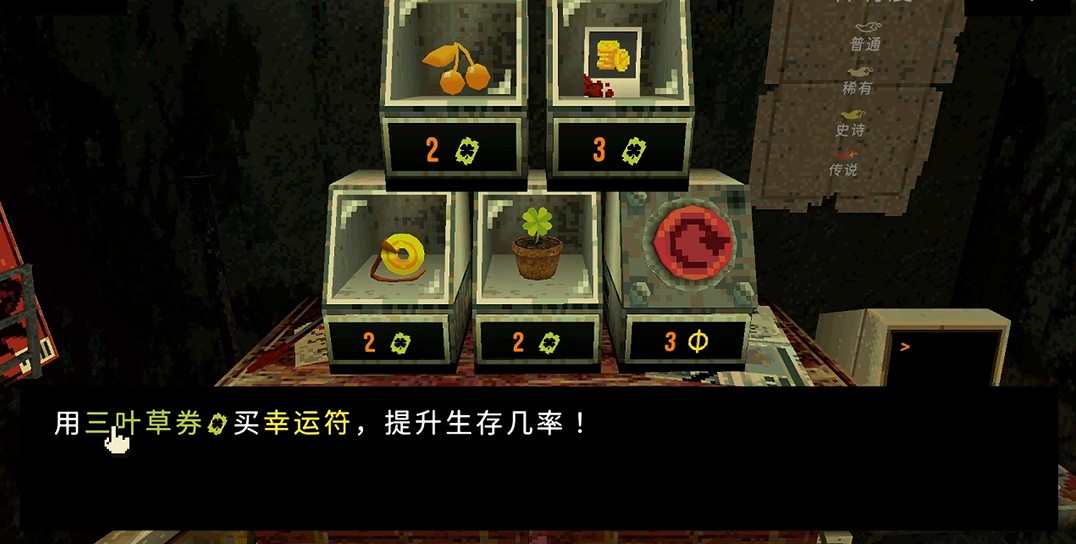 三叶草深坑