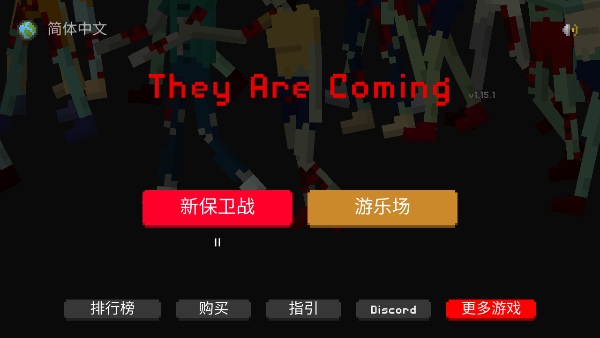 僵尸射击与防御最新版