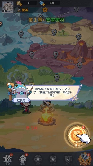 游戏攻略配图2