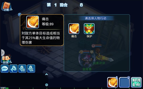 水浒Q传怀旧服