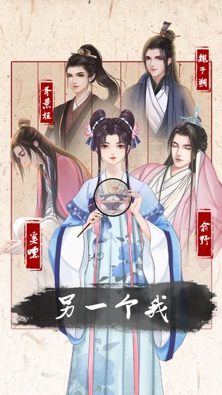 另一个我3无限金币版