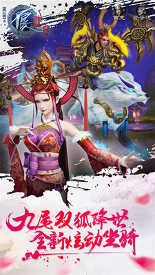 不良人2游戏画面