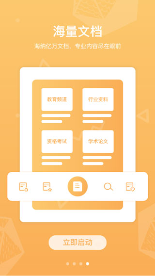 道客阅读