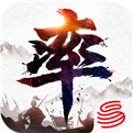 率土之滨网易版