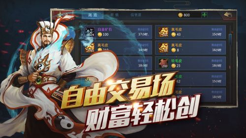 梦三国手游装备界面