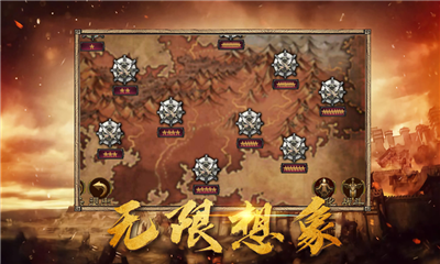 征战三国游戏画面