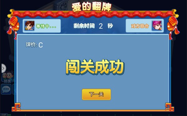 水浒Q传怀旧服