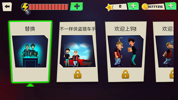 可怕的强盗家族冲突
