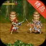 三国志绿色版