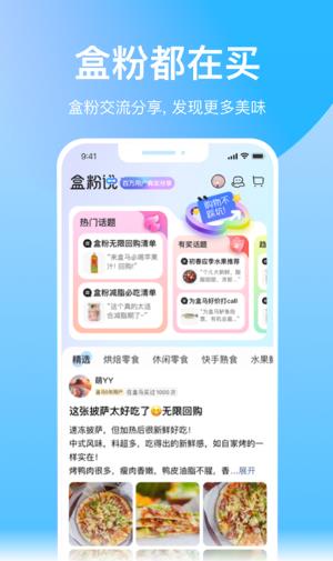 盒马生鲜超市