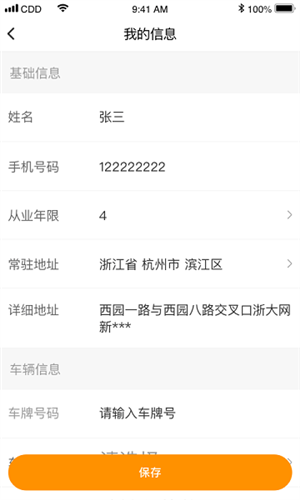 点点救援图片3