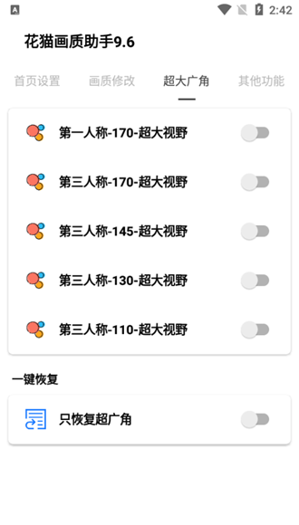 和平精英16比9画面比例修改