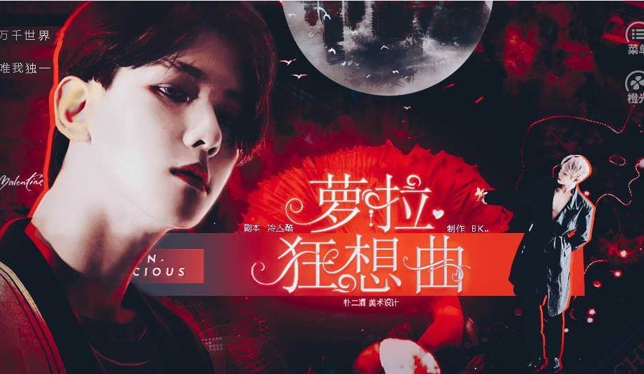 萝拉狂想曲完结版