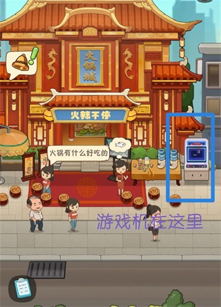 幸福路上的火锅店图片18