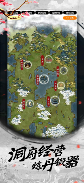 天地决图片1