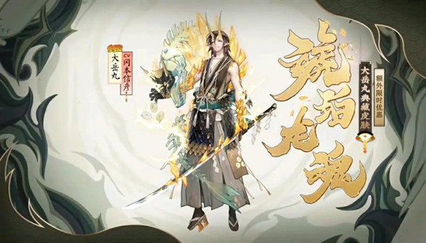 阴阳师游戏画面