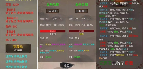 修个球仙无限丹药版