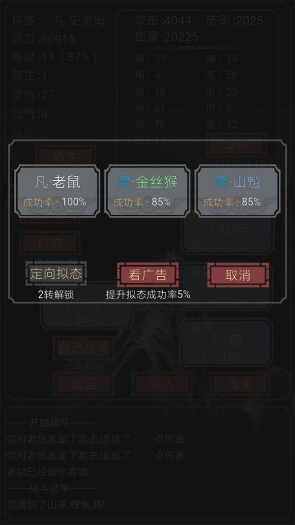 开局一只史莱姆无敌修改版